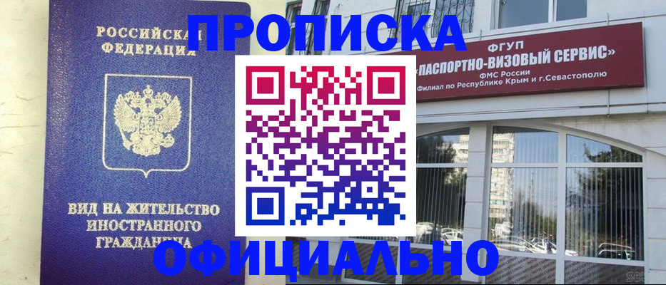 временная регистрация недорого в Касимове